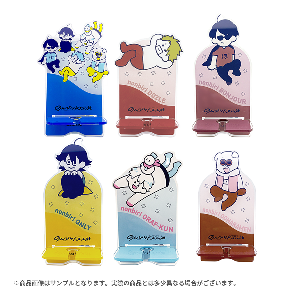のんびりドズル社 アクリルスマホスタンド 集合