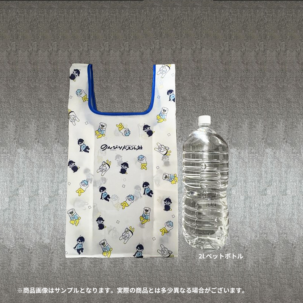 のんびりドズル社 ポーチ付きエコバッグ