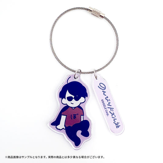 のんびりドズル社 アクリルキーホルダー ぼんじゅうる