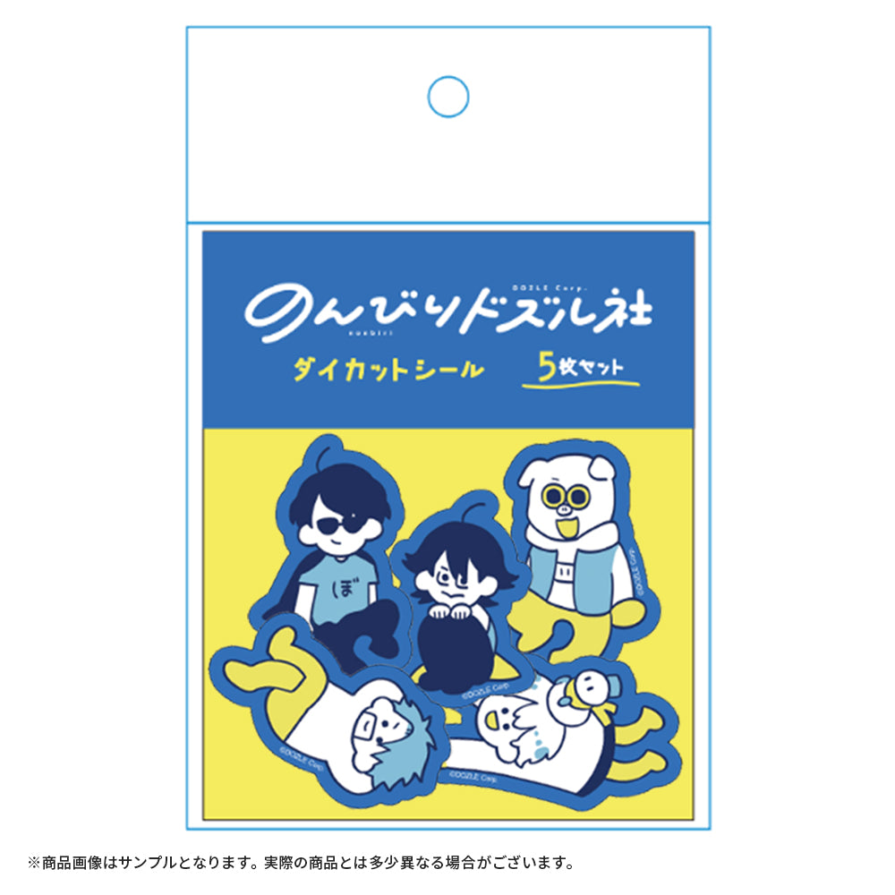 のんびりドズル社 ダイカットシール