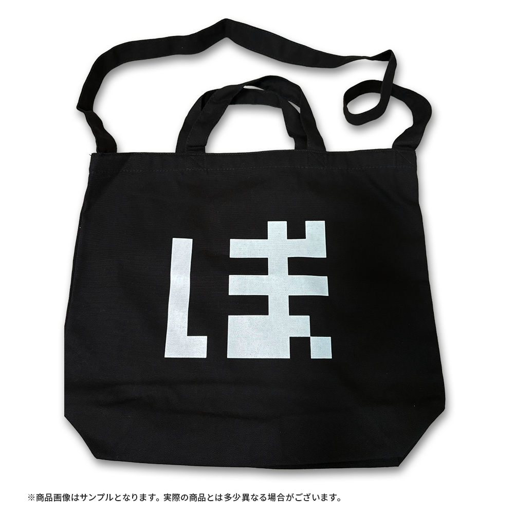 ぼんショルダーバッグ