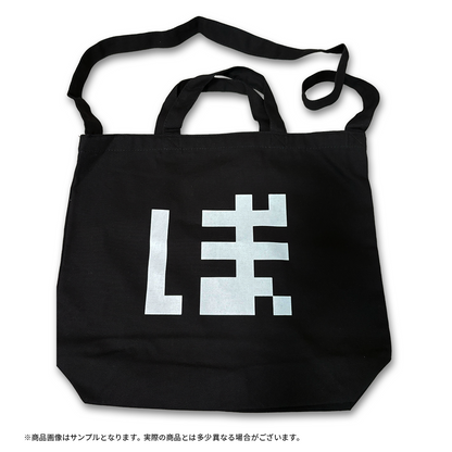 ぼんショルダーバッグ