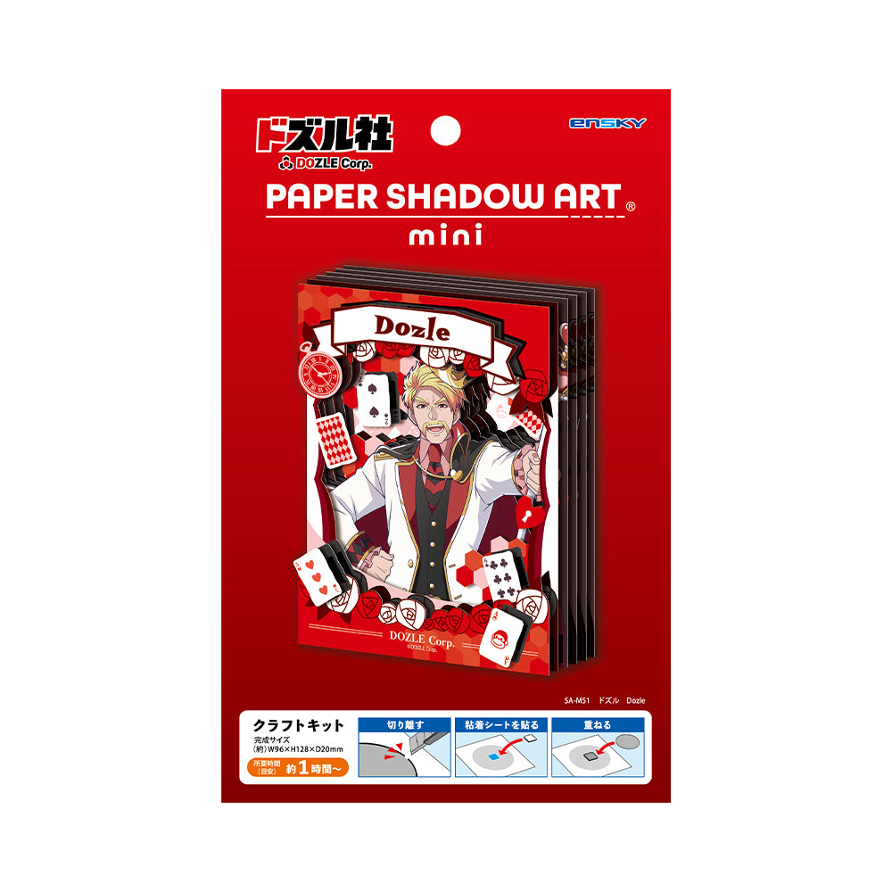 新着商品 – Page 2 – ドズル社ストア