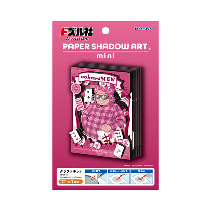 ペーパーシャドーアートミニ おおはらMEN