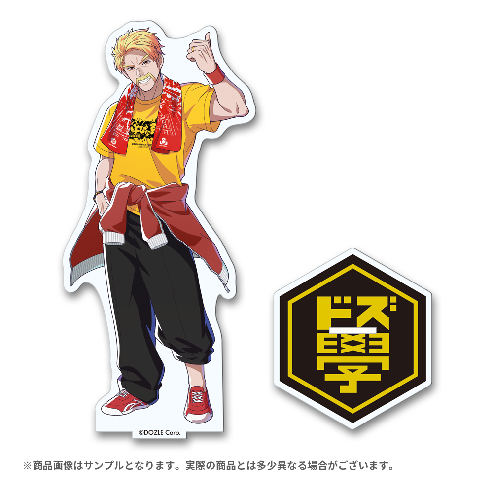 私立ドズル学園 ぶっとびな祭！！アクリルスタンド ドズル