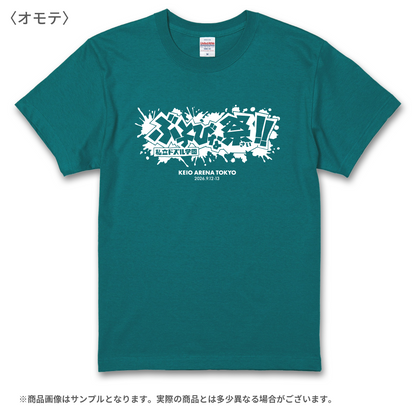 私立ドズル学園 ぶっとびな祭！！Tシャツ ピーコック