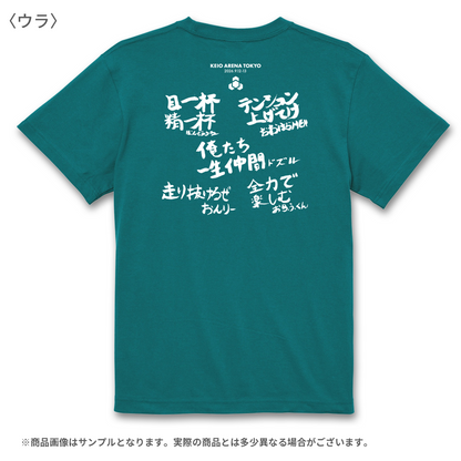 私立ドズル学園 ぶっとびな祭！！Tシャツ ピーコック