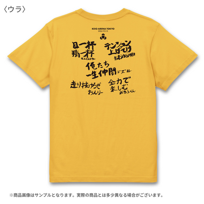 私立ドズル学園 ぶっとびな祭！！Tシャツ マスタード
