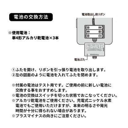 私立ドズル学園 ぶっとびな祭！！黒板消し型ペンライト