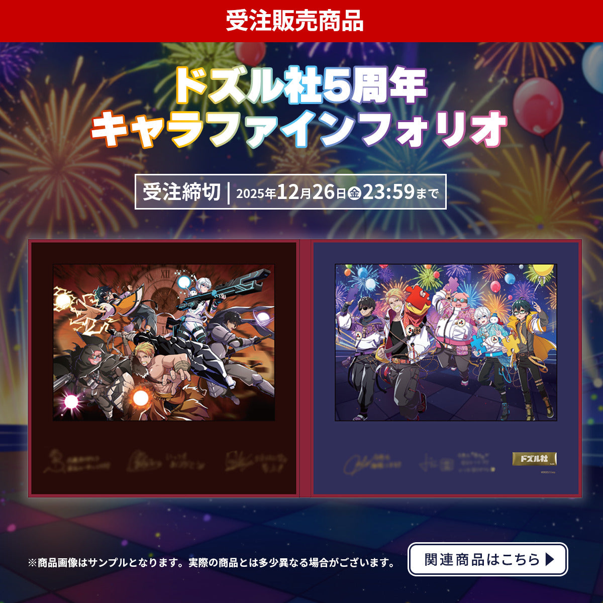 日常組　デジタルくじ　ペール缶　※非売品 ドズル社ストア【公式】| 公式グッズ・新商品発売中！