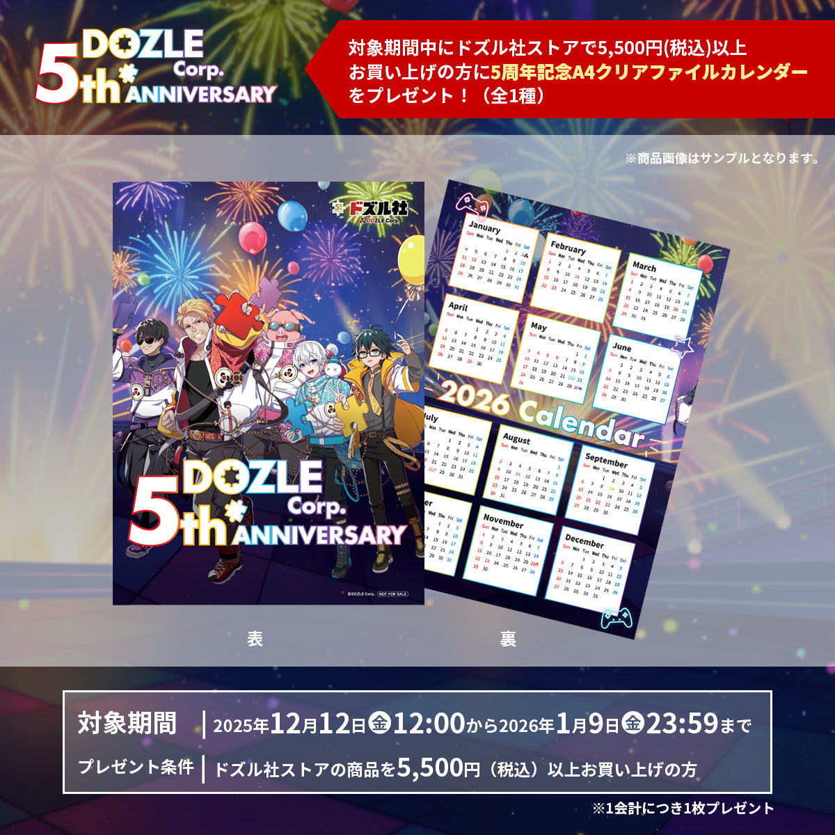 ドズル社等　グッズセット ドズル社ストア【公式】| 公式グッズ・新商品発売中！