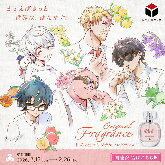 ドズル社ストア【公式】| 公式グッズ・新商品発売中！