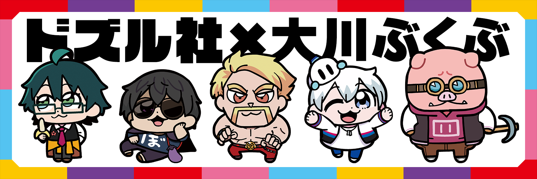 ドズル社×大川ぶくぶ ランダム缶バッジ ドズル社×大川ぶくぶ グッズ一覧|ドズル社ストア