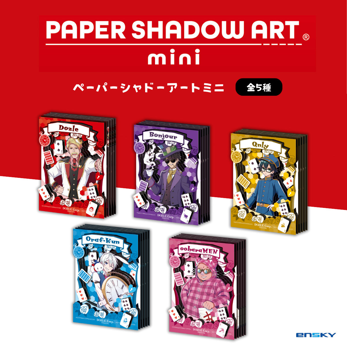 ドズル社ストア【公式】| 公式グッズ・新商品発売中！