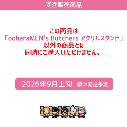 ooharaMEN’s Butchers アクリルスタンド