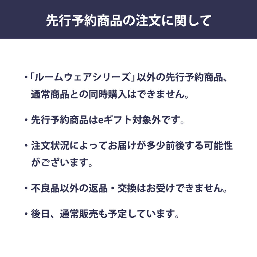 【予約】ルームウェア ダイカットステッカー