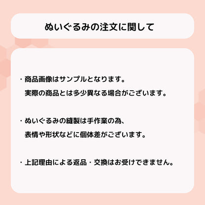 【予約】ドズル社ぬいぐるみ おおはらMEN